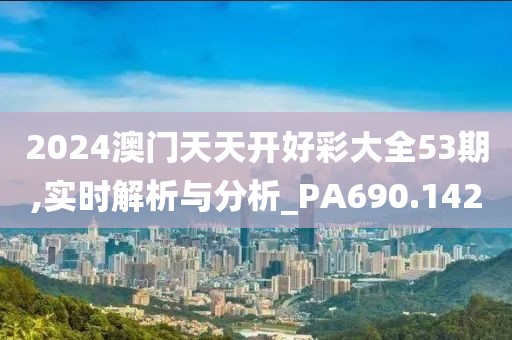 多余的關(guān)心 第38頁