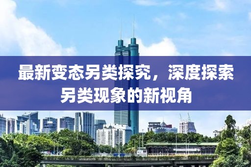 從未被記起 第45頁
