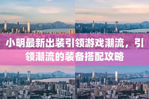 一世逍遙 第44頁(yè)