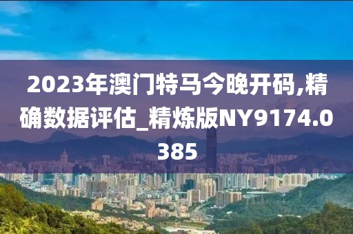 整個(gè)城市 第32頁