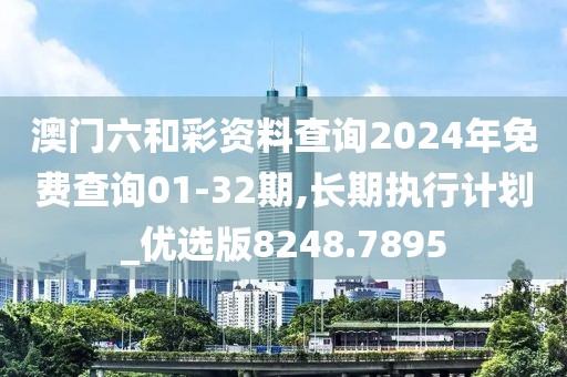 江南煙雨斷橋殤 第32頁