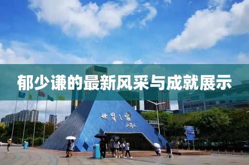 般細(xì)碎流年 第27頁(yè)