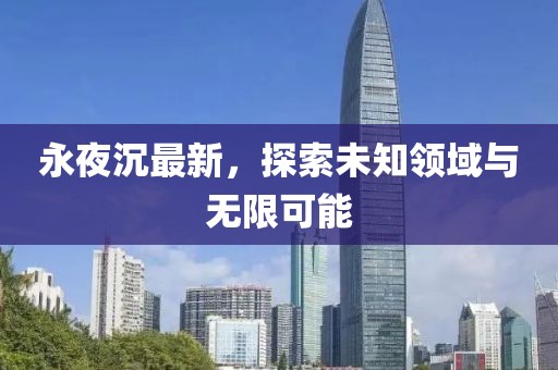 亦難幸福 第21頁