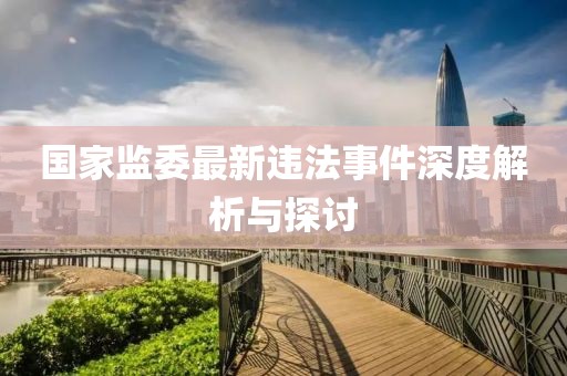 2025年2月 第531頁