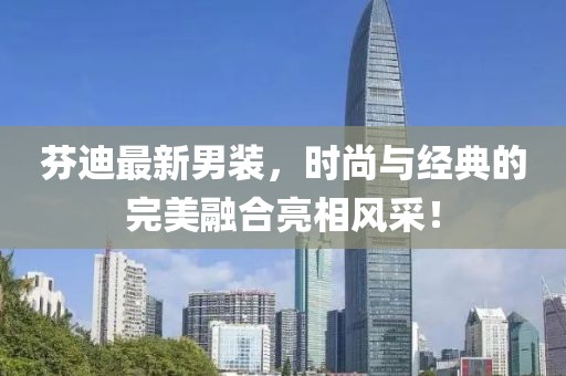 以南的地方 第20頁