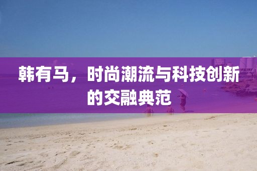 斑駁的畫面 第16頁