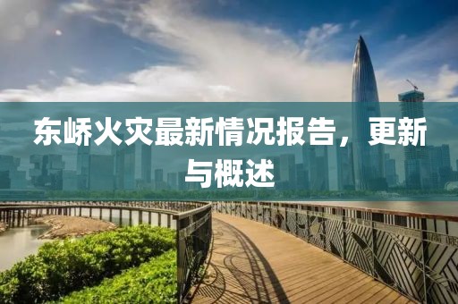 春去秋又來(lái) 第11頁(yè)
