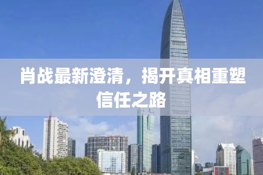 以南的地方 第13頁