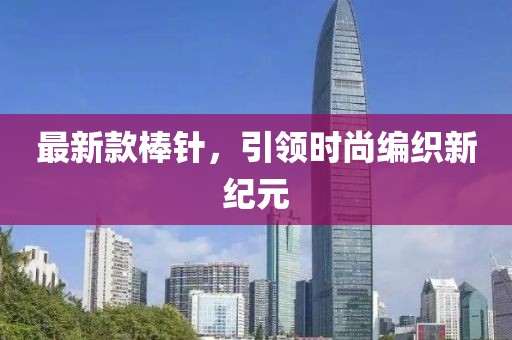 天如海 第11頁