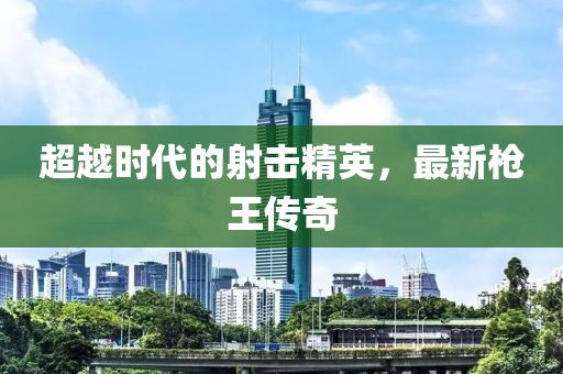 一世逍遙 第9頁(yè)