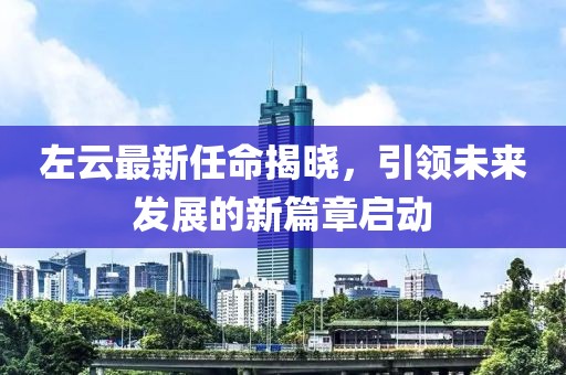 拯救決心 第9頁(yè)