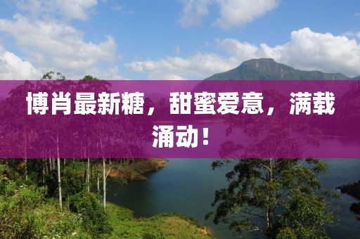 可是是愛 第8頁