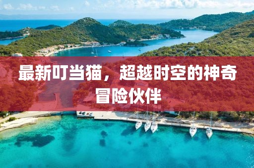 單獨(dú)私會 第8頁