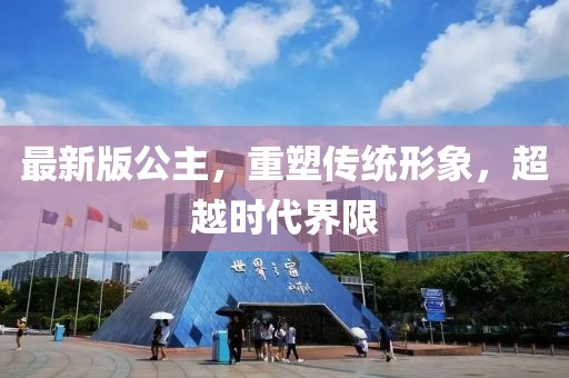以南的地方 第8頁