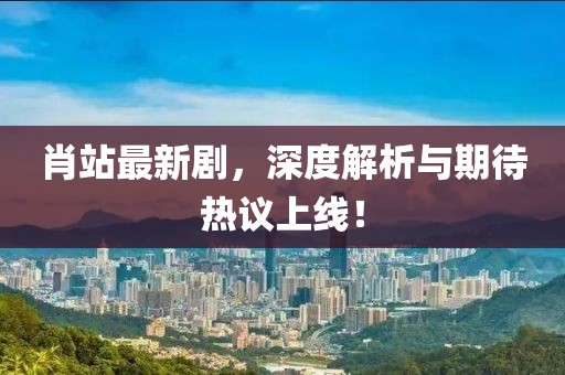 斑駁的畫面 第7頁