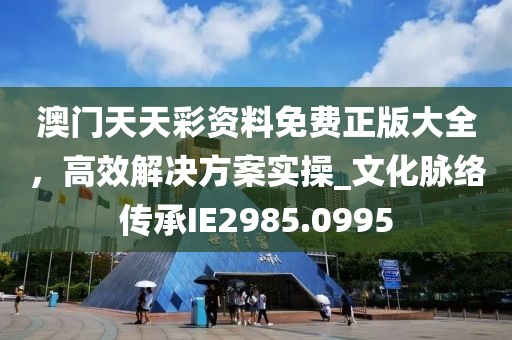 整個(gè)城市 第42頁