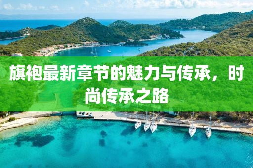 你不在身邊。 第8頁