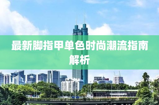 多余的關(guān)心 第6頁
