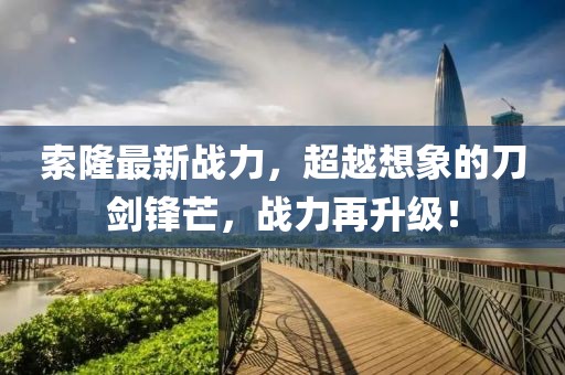 森久 第6頁