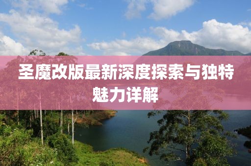晴嶼花綿綿 第6頁