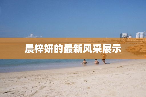 橘虞初夢 第5頁