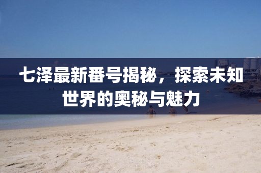 暖意序言。 第5頁