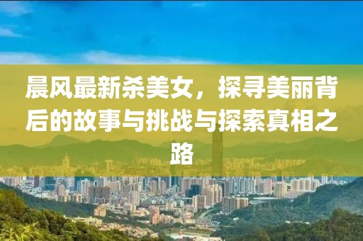 傾城禍?zhǔn)?第4頁