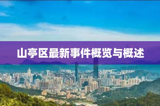 亦難幸福 第4頁