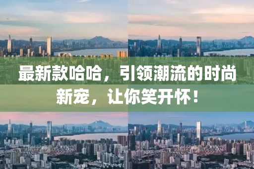 雨后的溫暖 第4頁