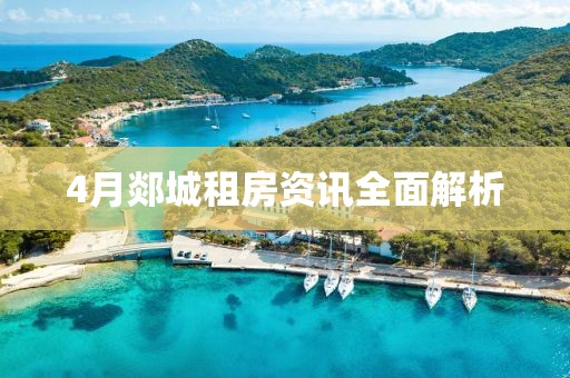 風(fēng)吹起如花 第3頁
