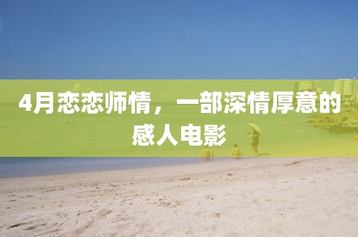 2025年4月 第8頁