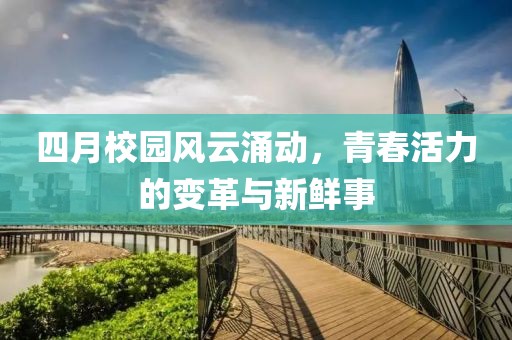 春去秋又來 第2頁