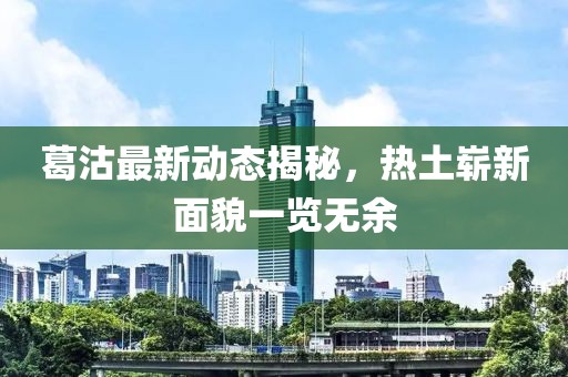 暴風(fēng)使命 第43頁