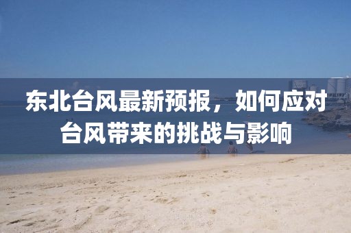 多余的關(guān)心 第43頁