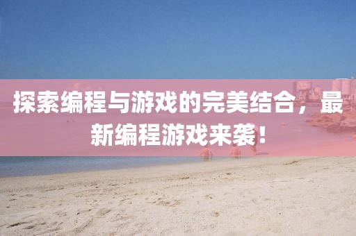 孤寂成海 第47頁