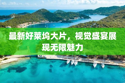 以南的地方 第44頁(yè)