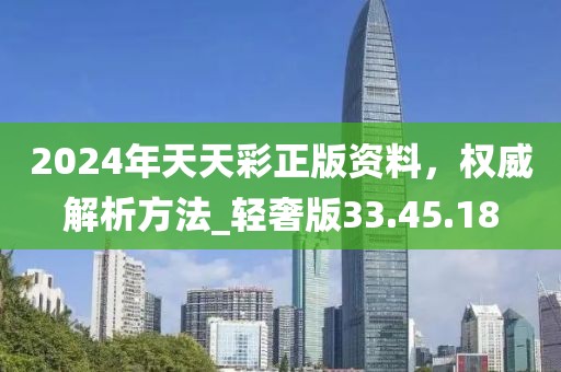 淚眼朦朧 第38頁