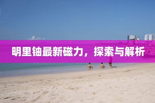 皮卡皮卡 第39頁(yè)